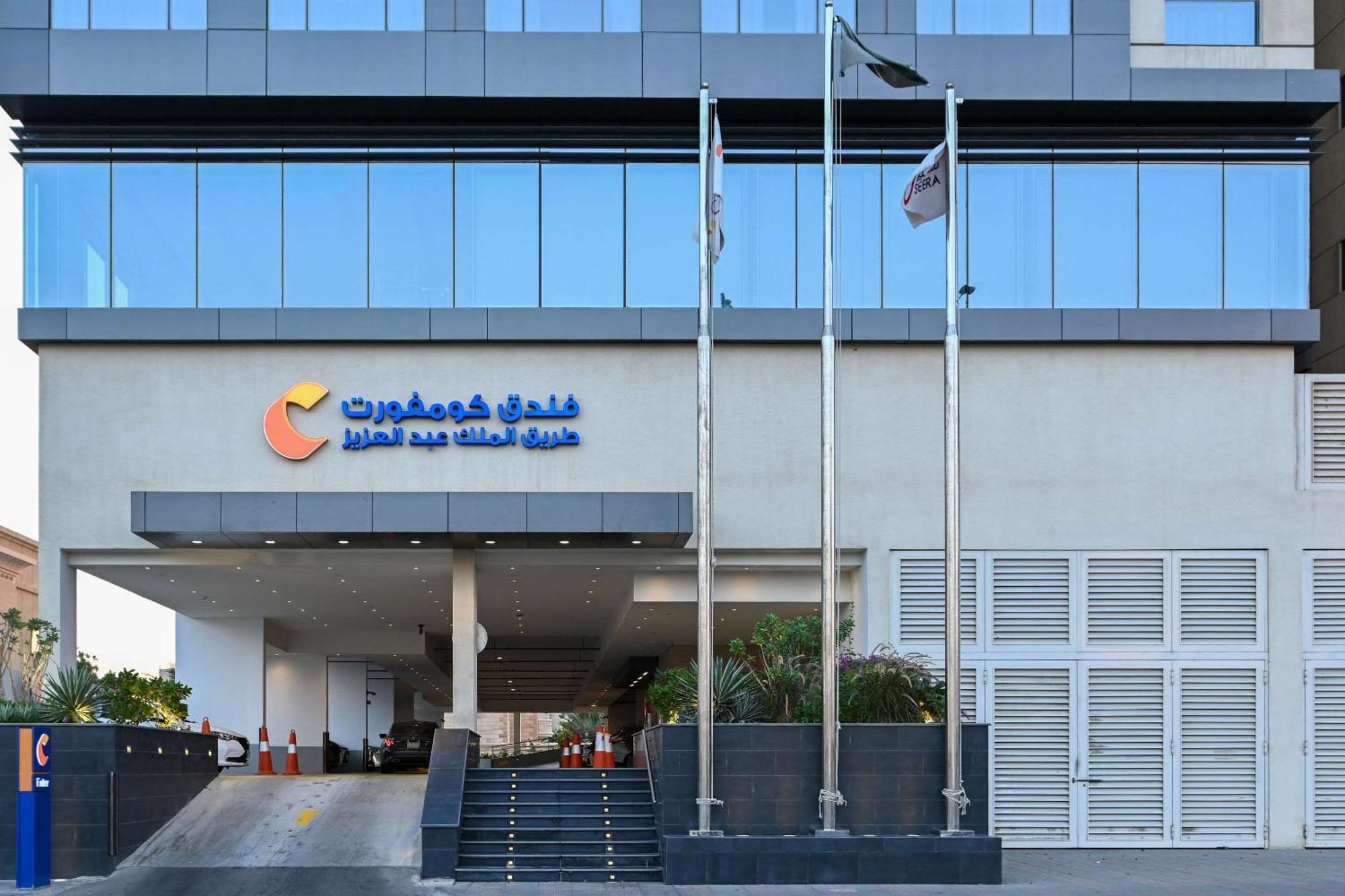 Comfort Hotel Jeddah King Road Exterior foto